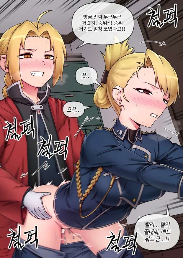 Edward Elric Hentai Uncovered: Fullmetal Alchemist XXX Threesomes and Femdom - pic 1