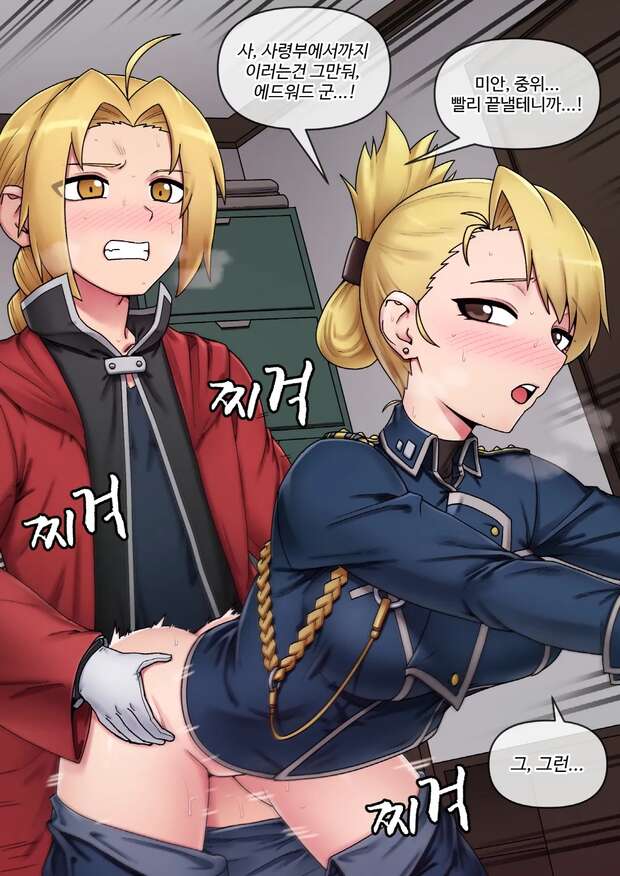 Edward Elric Hentai Uncovered: Fullmetal Alchemist XXX Threesomes and Femdom - pic 3