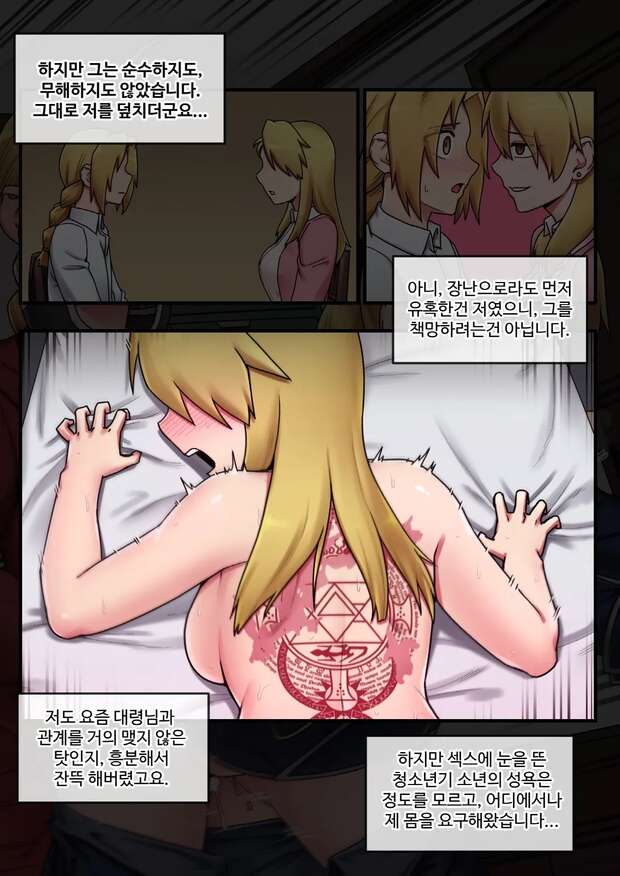 Edward Elric Hentai Uncovered: Fullmetal Alchemist XXX Threesomes and Femdom - pic 6