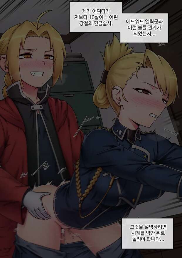 Edward Elric Hentai Uncovered: Fullmetal Alchemist XXX Threesomes and Femdom - pic 7
