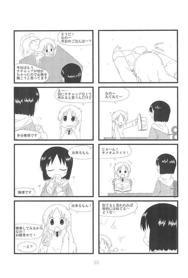 Nano Shinonome Hentai Uncovered: Erotic Nichijou Parody XXX Guide pic 2