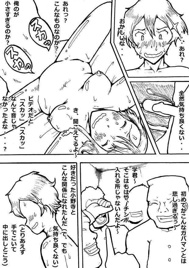 Kosaki Onodera Hentai Exposed: Nisekoi Schoolgirl's Lewd Parodies & XXX Ecstasy - pic 6