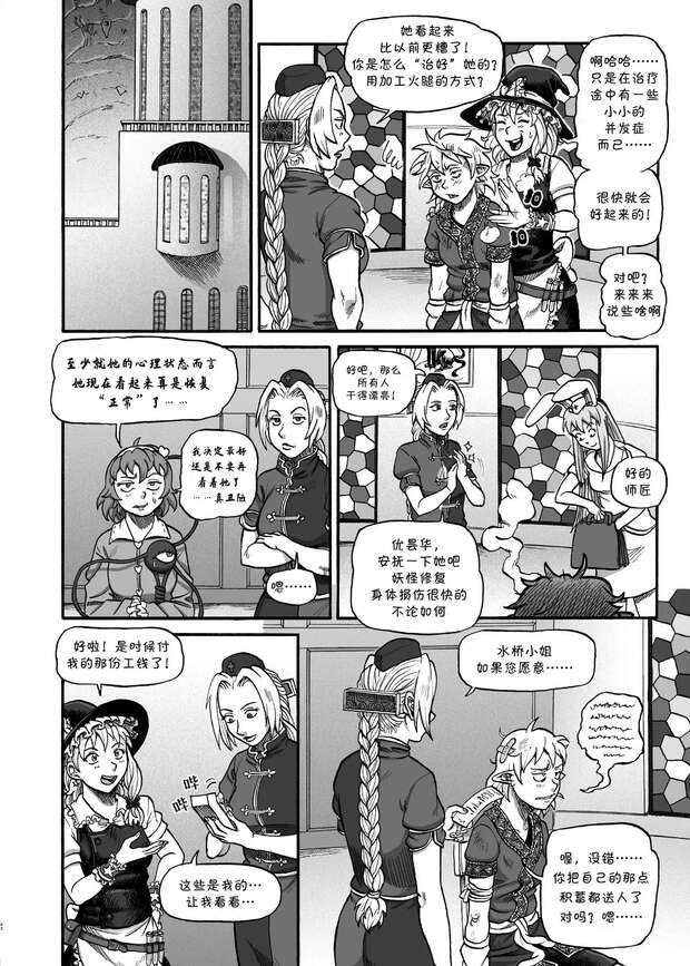 Parsee Mizuhashi Hentai: Touhou's Jealous Bridge Maiden in XXX Frenzy pic 2