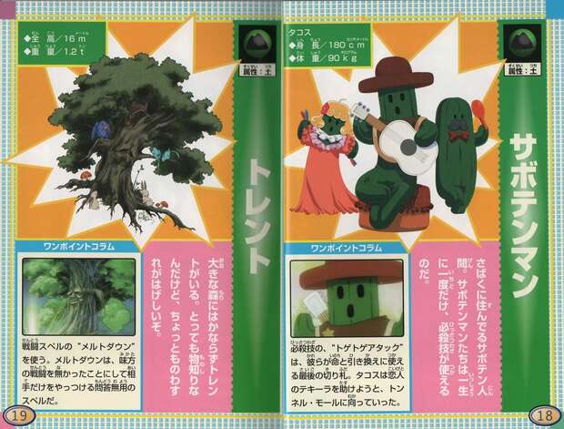 Mondo Ooya Hentai Uncovered: Shotacon, Lolicon & Tentacle Ecstasy in Parodies - pic 1