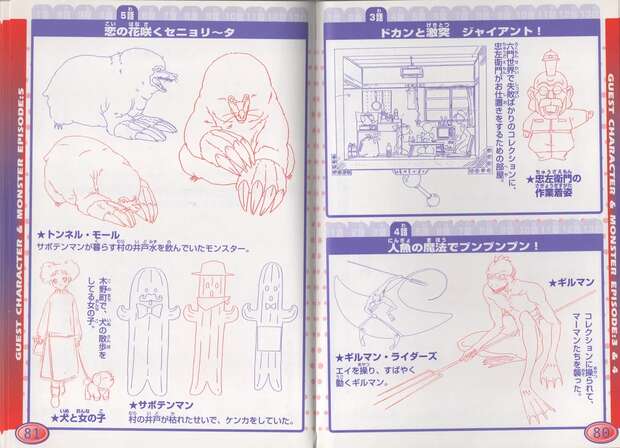 Mondo Ooya Hentai Uncovered: Shotacon, Lolicon & Tentacle Ecstasy in Parodies - pic 2