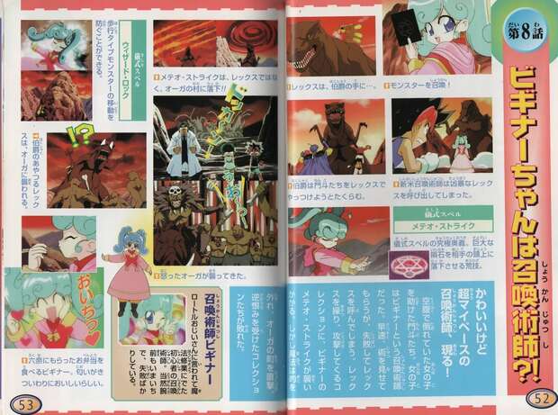 Mondo Ooya Hentai Uncovered: Shotacon, Lolicon & Tentacle Ecstasy in Parodies - pic 5