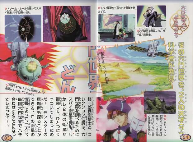 Mondo Ooya Hentai Uncovered: Shotacon, Lolicon & Tentacle Ecstasy in Parodies - pic 7