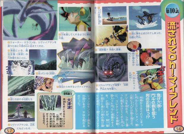 Mondo Ooya Hentai Uncovered: Shotacon, Lolicon & Tentacle Ecstasy in Parodies - pic 9