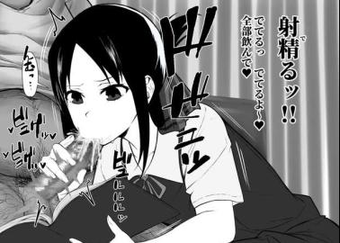 Kaguya Shinomiya Hentai Exposed: Erotic Tales from Kaguya-sama Love is War