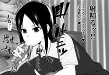Kaguya Shinomiya Hentai Exposed: Erotic Tales from Kaguya-sama Love is War