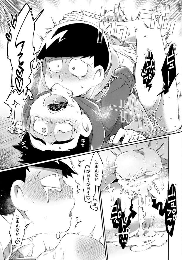 Osomatsu Matsuno Hentai Exposed: Yaoi Incest in Osomatsu-san XXX Adventures pic 1