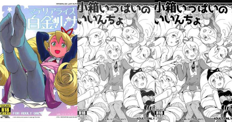 Luna Platz Hentai: Mega Man Star Force XXX Guide to Lewd Schoolgirl Fetishes