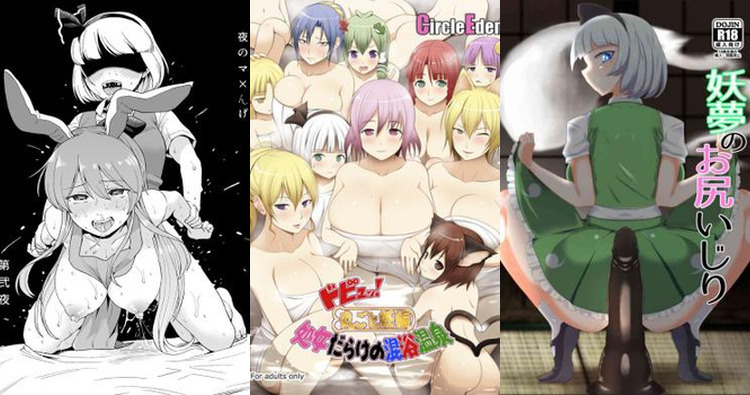 Youmu Konpaku Hentai Exposed: Touhou Project's Lewd Swordswoman Secrets