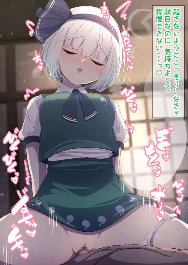 Youmu Konpaku Hentai Exposed: Touhou Project's Lewd Swordswoman Secrets - pic 3