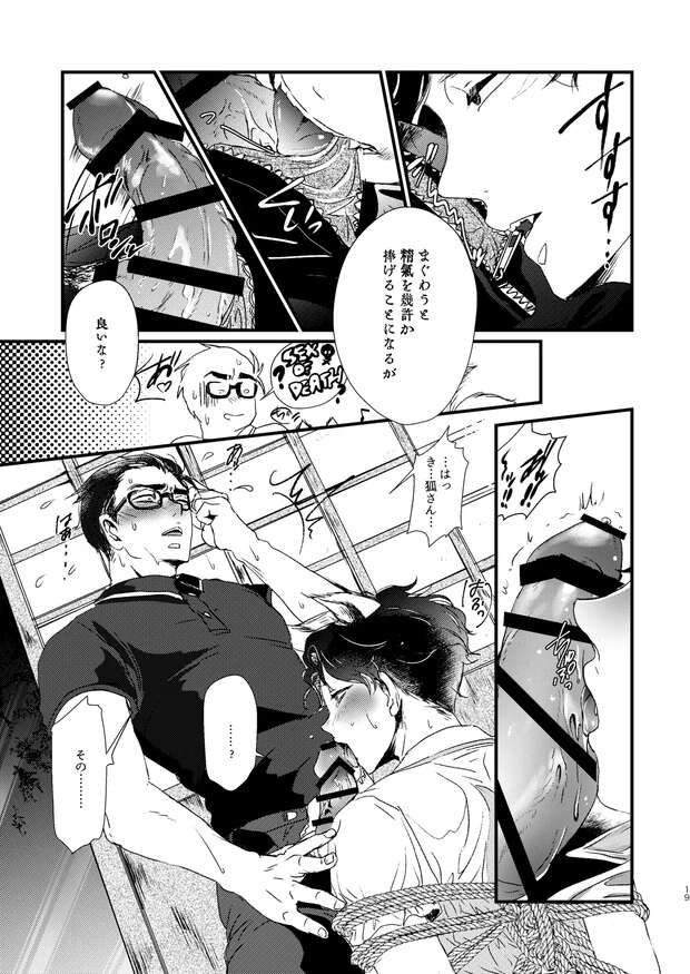 Ichimatsu Matsuno Hentai: Osomatsu-san Yaoi Incest & Anal Pleasures Guide - pic 1