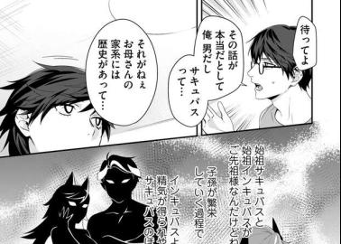 Shintarou Midorima Hentai Exposed: Yaoi XXX in Kuroko no Basuke World (78 chars)