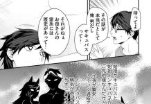 Shintarou Midorima Hentai Exposed: Yaoi XXX in Kuroko no Basuke World (78 chars)