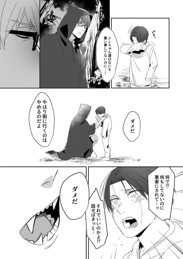 Shintarou Midorima Hentai Exposed: Yaoi XXX in Kuroko no Basuke World - pic 7