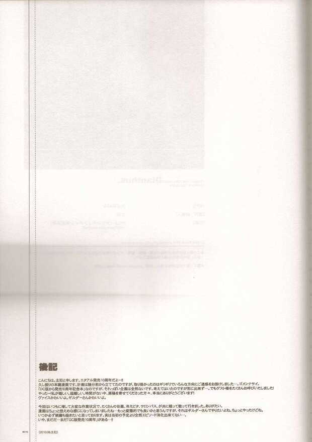 Gilder Hentai: Skies of Arcadia Yaoi XXX with Dragon Ball Z Muscle Twists pic 2