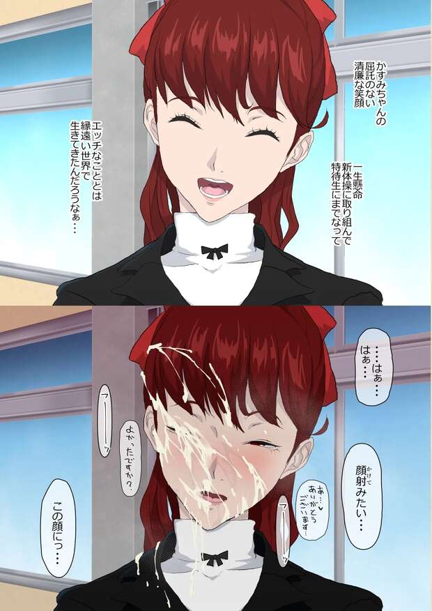 Protagonist Hentai: XXX Parodies in Persona 3, Nikke & Summoners Ecstasy - pic 3