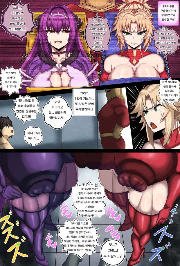 Red Saber Hentai Guide: Fate/Grand Order's Busty Saber in Bikini XXX Adventures - pic 2