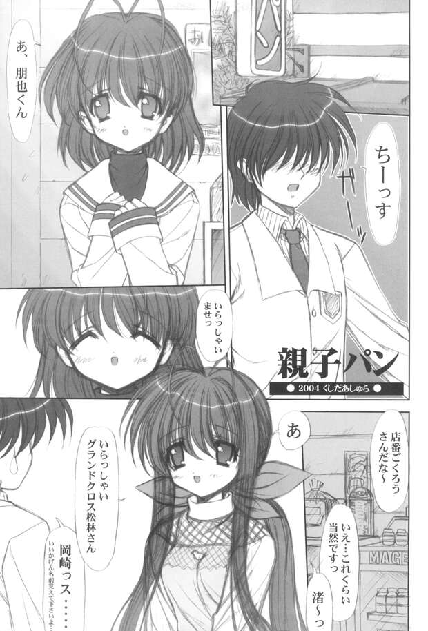 Tomoya Okazaki Hentai Exposed: Clannad's Lewd Schoolboy Secrets - pic 3