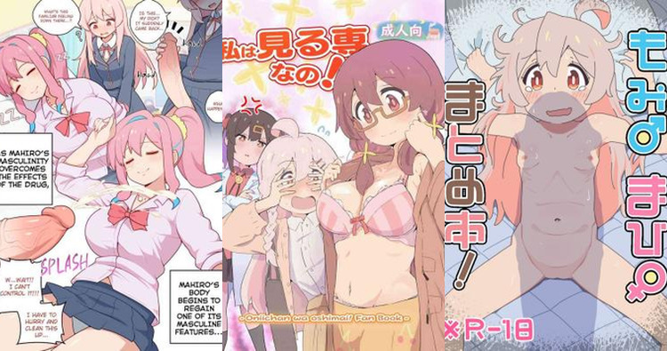Mahiro Oyama Hentai Guide: Onii-chan wa Oshimai XXX Gender Bender Secrets