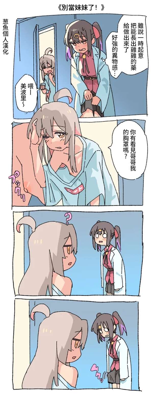 Mahiro Oyama Hentai Guide: Onii-chan wa Oshimai XXX Gender Bender Secrets pic 3