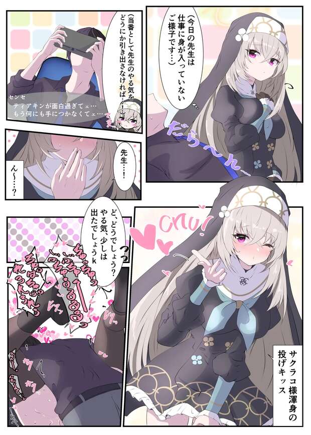 Himari Akeboshi Hentai: Blue Archive Elf's XXX Blowjobs & Anal Secrets - pic 6