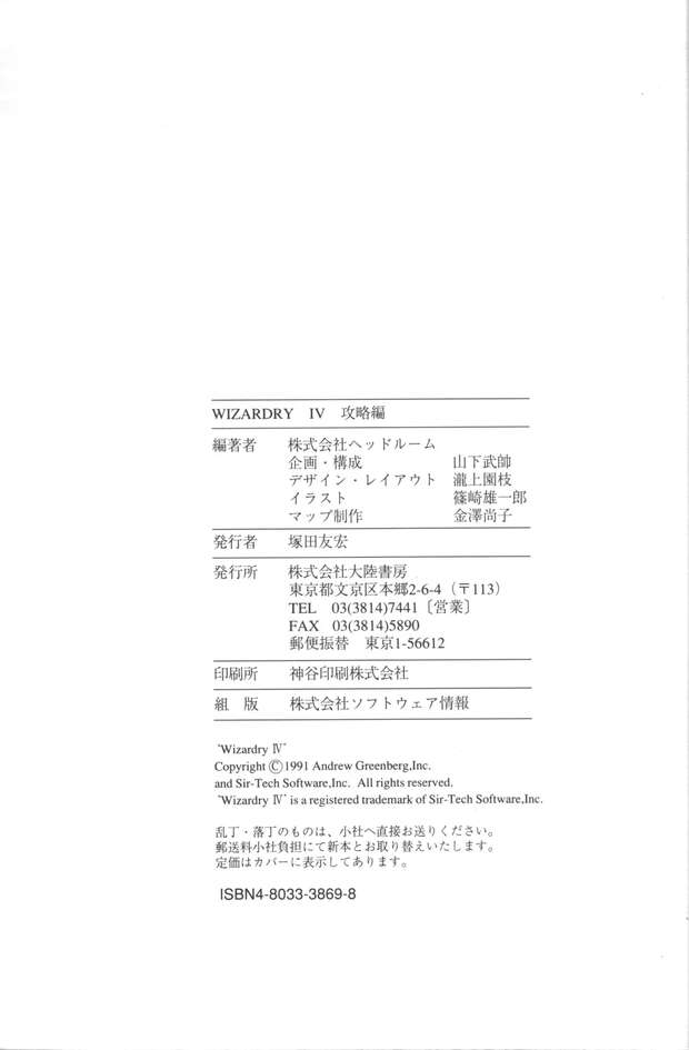 Wizard Hentai: Dragon Quest Parodies, Big Breasts & XXX Wizard Porn Guide - pic 4