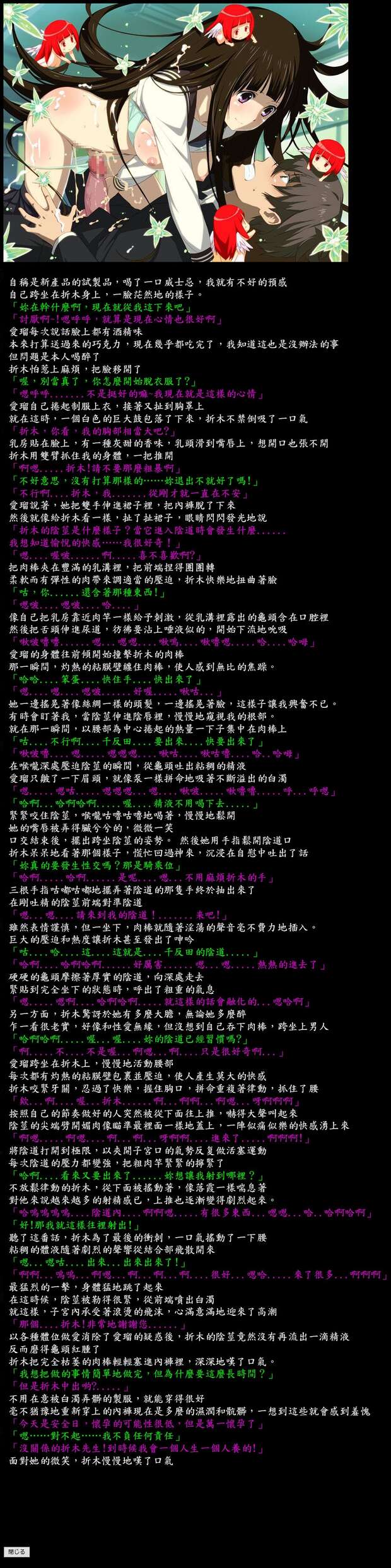 Mayaka Ibara Hentai Uncovered: Erotic Hyouka Parody XXX Guide - pic 9