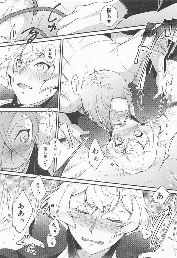 Higekiri Hentai: Yaoi Incest Thrills in Touken Ranbu XXX World - pic 1