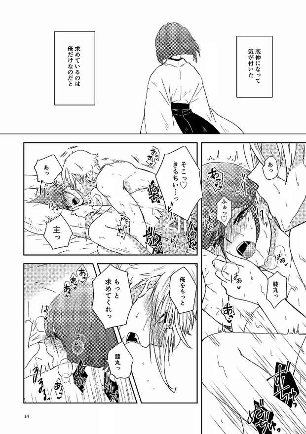 Higekiri Hentai: Yaoi Incest Thrills in Touken Ranbu XXX World - pic 3