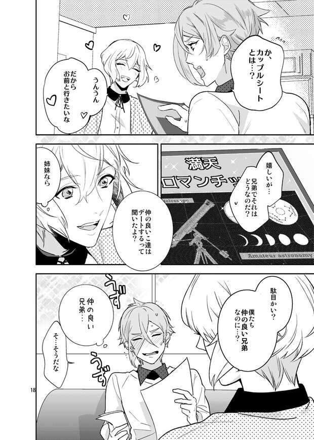 Higekiri Hentai: Yaoi Incest Thrills in Touken Ranbu XXX World - pic 5