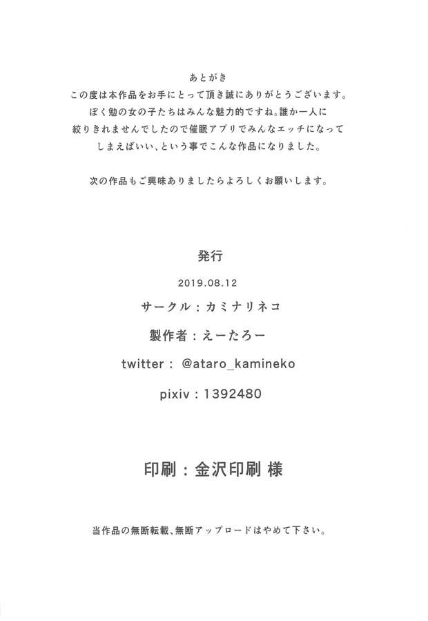 Nariyuki Yuiga Hentai Exposed: XXX Guide to Bokutachi wa Benkyou ga Dekinai Erotica pic 1