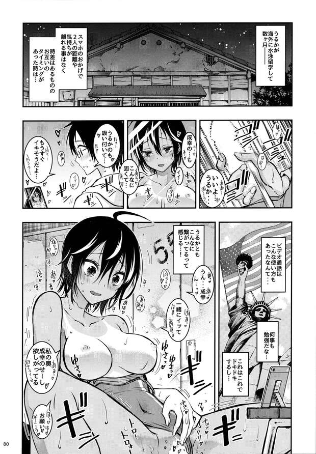 Nariyuki Yuiga Hentai Exposed: XXX Guide to Bokutachi wa Benkyou ga Dekinai Erotica pic 2