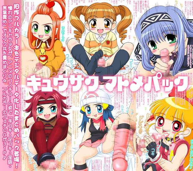 Uta Yumeno Hentai Exposed: Lewd Secrets in Onegai My Melody Parody - pic 4