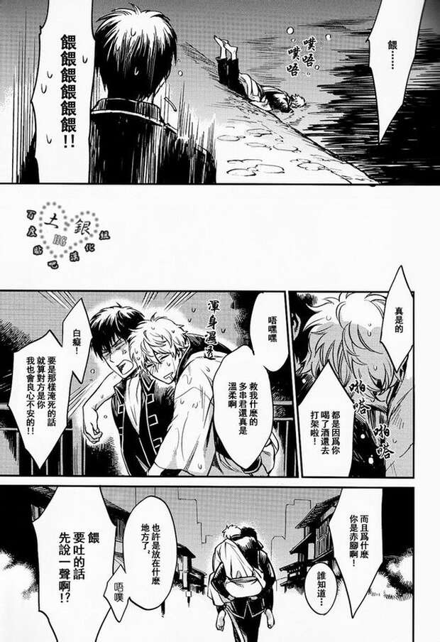 Toshiro Hijikata Hentai: Gintama Yaoi Vice-Chief's Anal Bondage & Muscle Orgy Secrets - pic 1
