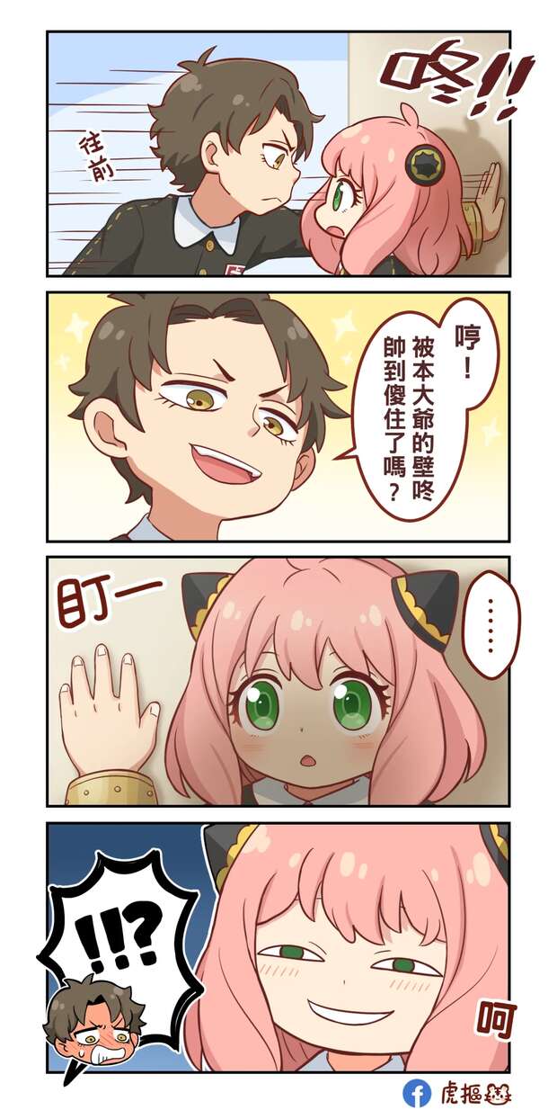 Anya Forger Hentai: Spy x Family Loli's Erotic Adventures & XXX Secrets - pic 7