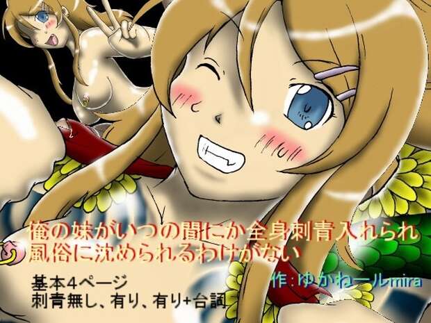 Kirino Kousaka Hentai: Forbidden Incest & Nakadashi in Oreimo XXX Parody - pic 7