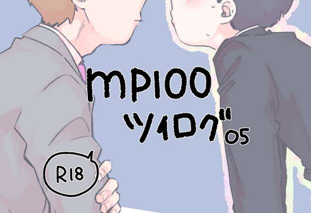 Shigeo Kageyama Hentai Exposed: Mob Psycho 100 XXX Secrets & Yaoi Thrills - pic 2