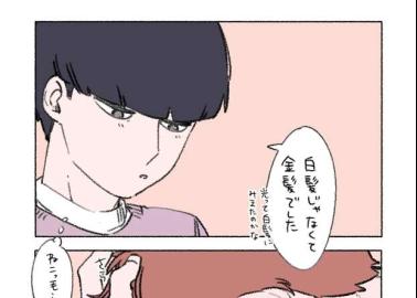 Shigeo Kageyama Hentai Exposed: Mob Psycho 100 XXX Secrets & Yaoi Thrills