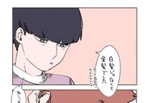 Shigeo Kageyama Hentai Exposed: Mob Psycho 100 XXX Secrets & Yaoi Thrills