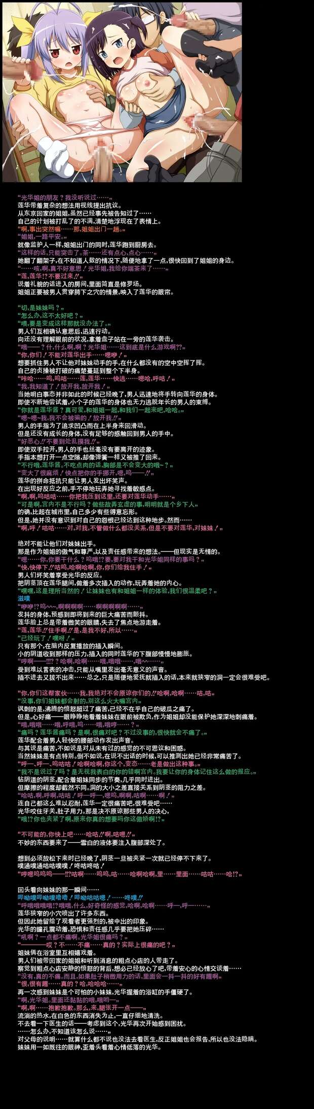 Hotaru Ichijou Hentai Exposed: Lewd Non Non Biyori Loli Adventures & XXX Secrets - pic 9