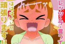 Towa Akagi Hentai Exposed: Precure Magical Girl Rape and XXX Parodies