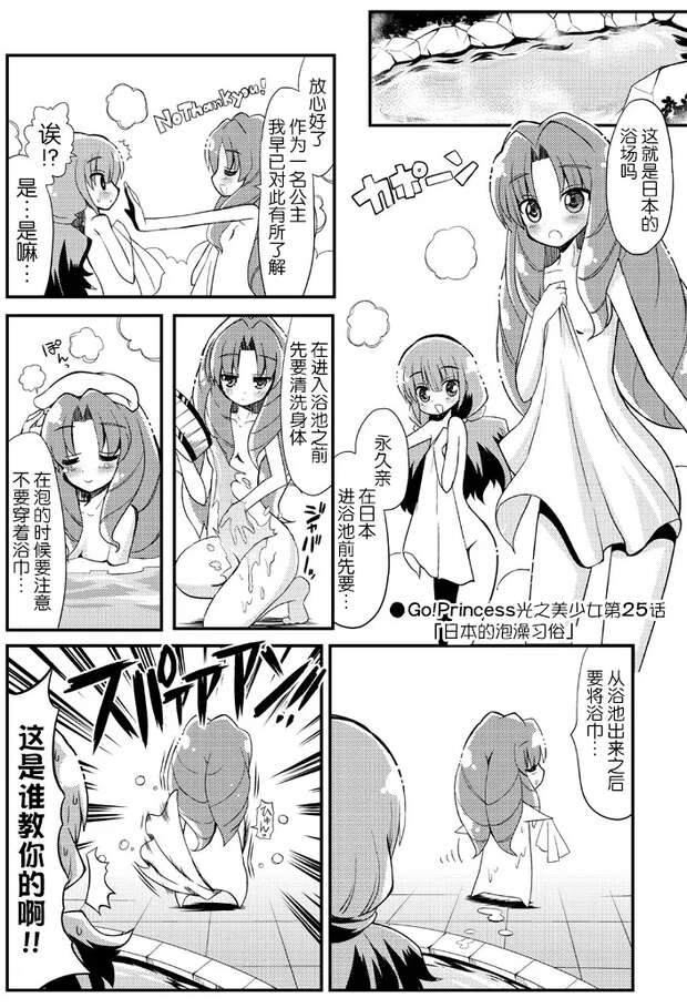 Towa Akagi Hentai Exposed: Precure Magical Girl Rape and XXX Parodies pic 3