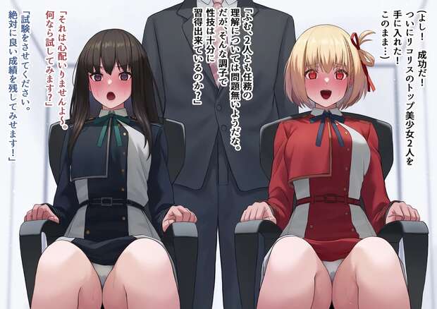 Chisato Nishikigi Hentai Exposed: Lycoris Recoil XXX Guide & Erotic Secrets - pic 2