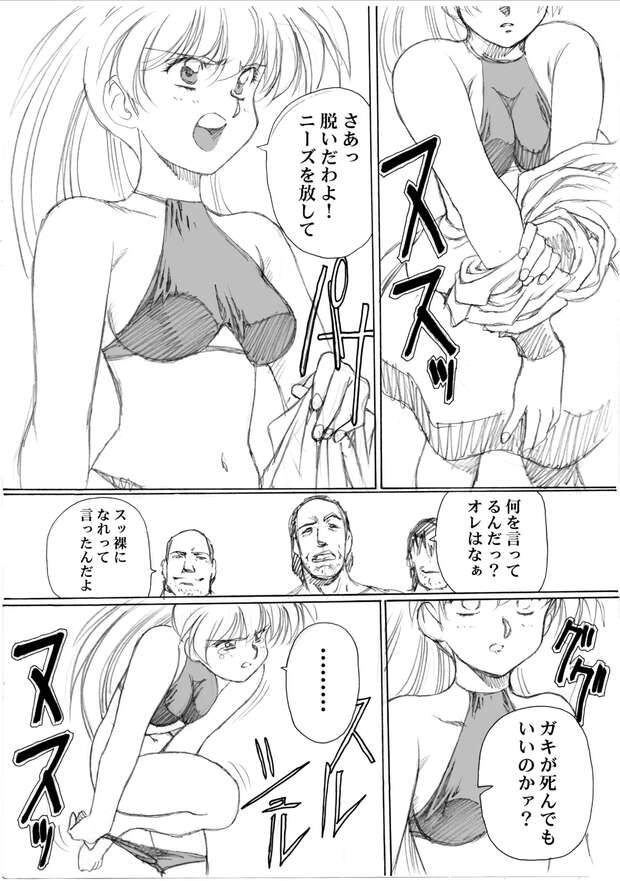 Yuu Morisawa Hentai Exposed: Creamy Mami Parody XXX Magical Kinks - pic 8