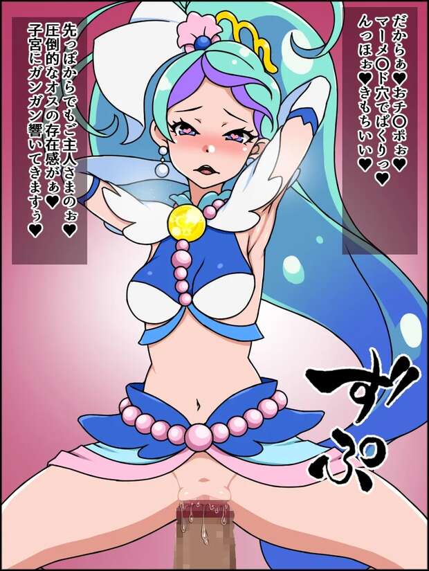 Kirara Amanogawa Hentai Exposed: Go! Princess Precure's Lewd Precure Adventures and XXX Secrets - pic 5