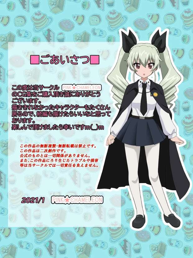 Kay Hentai in Girls und Panzer: Lewd Tank Battles and XXX Ecstasy Guide - pic 1